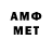 АМФЕТАМИН Premium Henri Lamarche