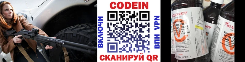 Кодеин Purple Drank  Верхняя Салда 